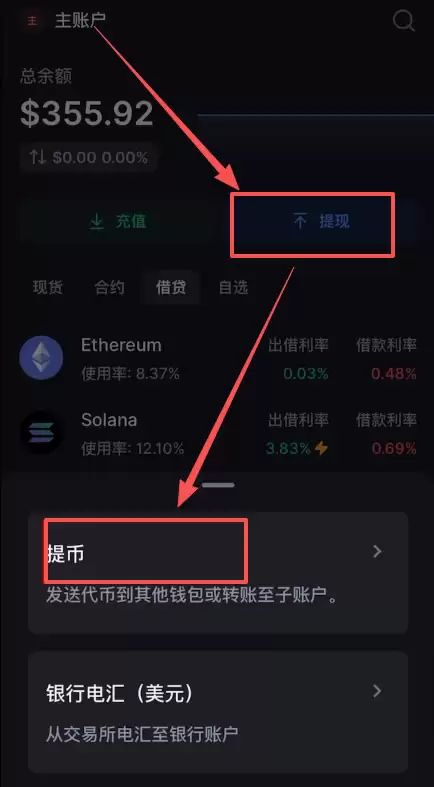 在香港怎么去做加密货币合约交易？怎么选择永续合约交易所？