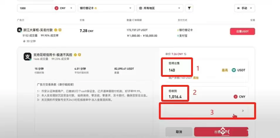 币圈小白如何使用币安交易所（2025最新）？附币安官网+官方APP下载