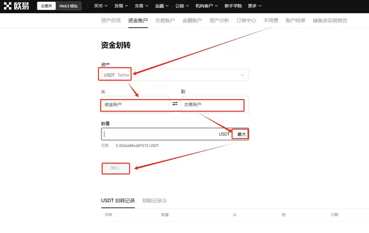 2025年欧易如何用人民币充值（电脑网页版）？