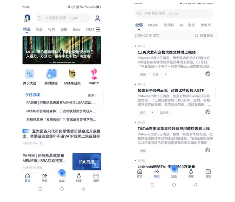 币圈新手炒币工具盘点