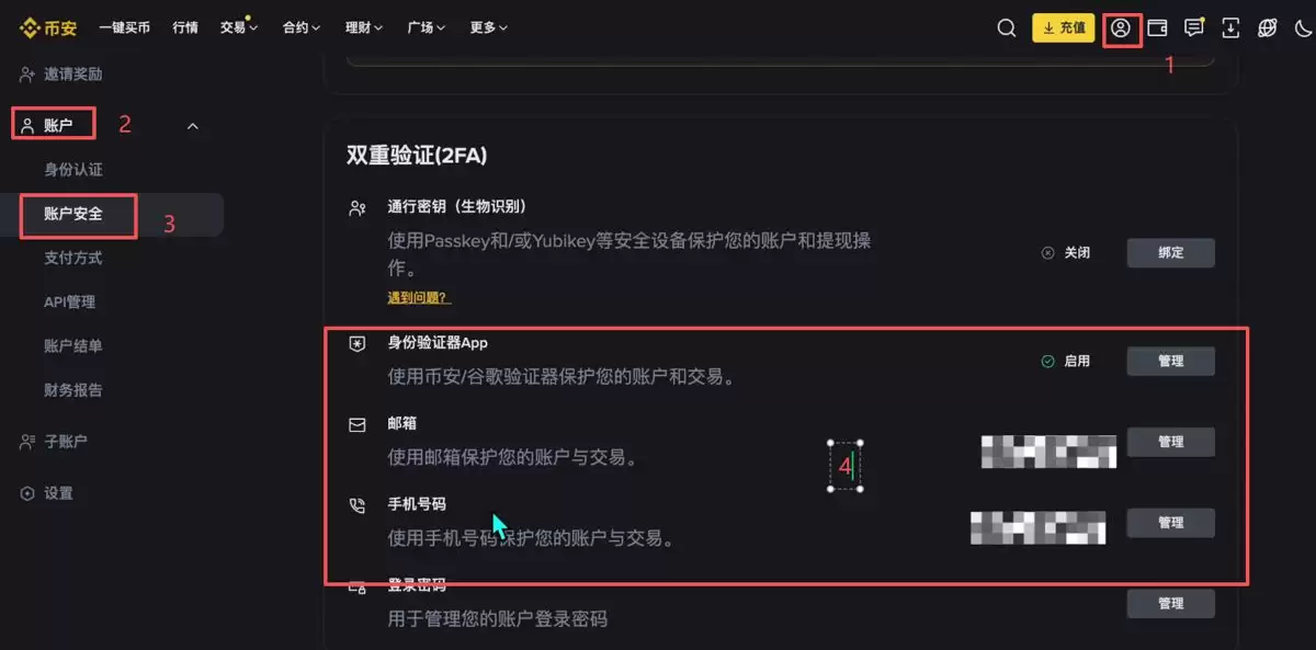 注册币安账户、进行身份认证及安全设置_图9