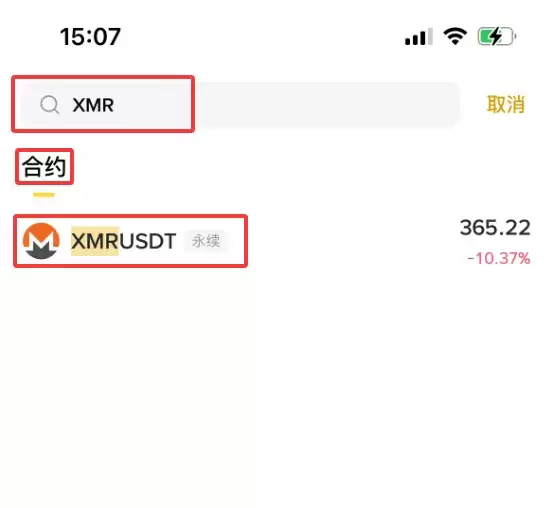 什么是门罗币（XMR）？XMR特点、未来前景及购买方法