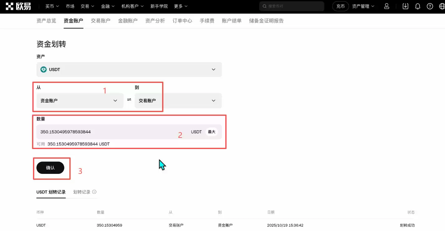 交易比特币教程_图3
