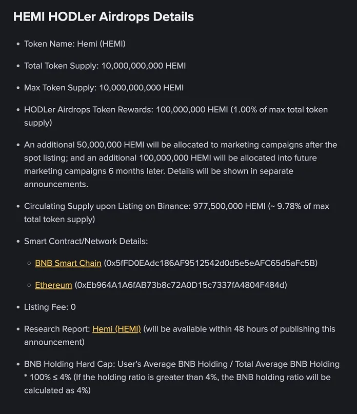 Hemi Network(HEMI)币详细介绍