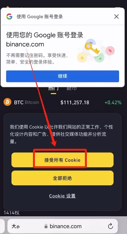 注册账户和APP下载安装
