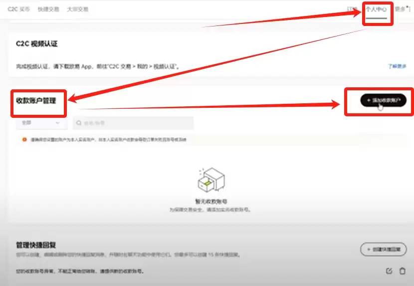 比特币交易平台大全:BTC交易软件下载与购买教程（电脑PC版）