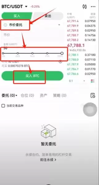 欧易OKX买币与出入金全流程:安全C2C交易指南与避坑技巧