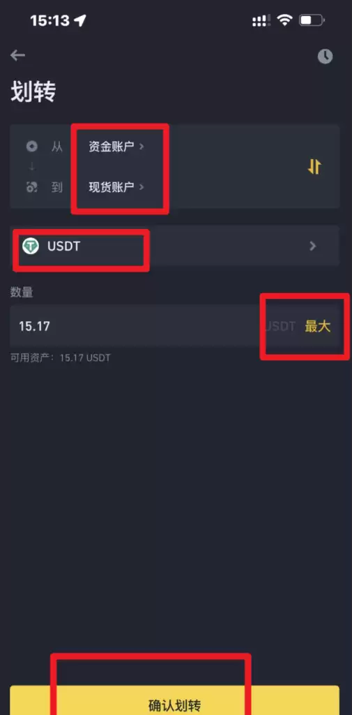 币安C2C使用指南:快速完成OTC法币出入金