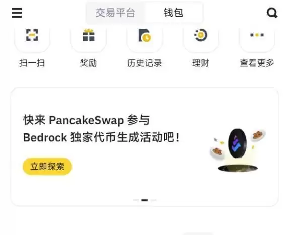 什么是代币生成事件（TGE）？参与币安wallet的TGE活动流程