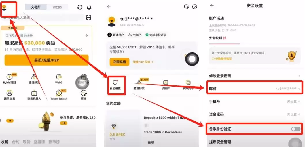 Bybit交易所如何出入金？_图4