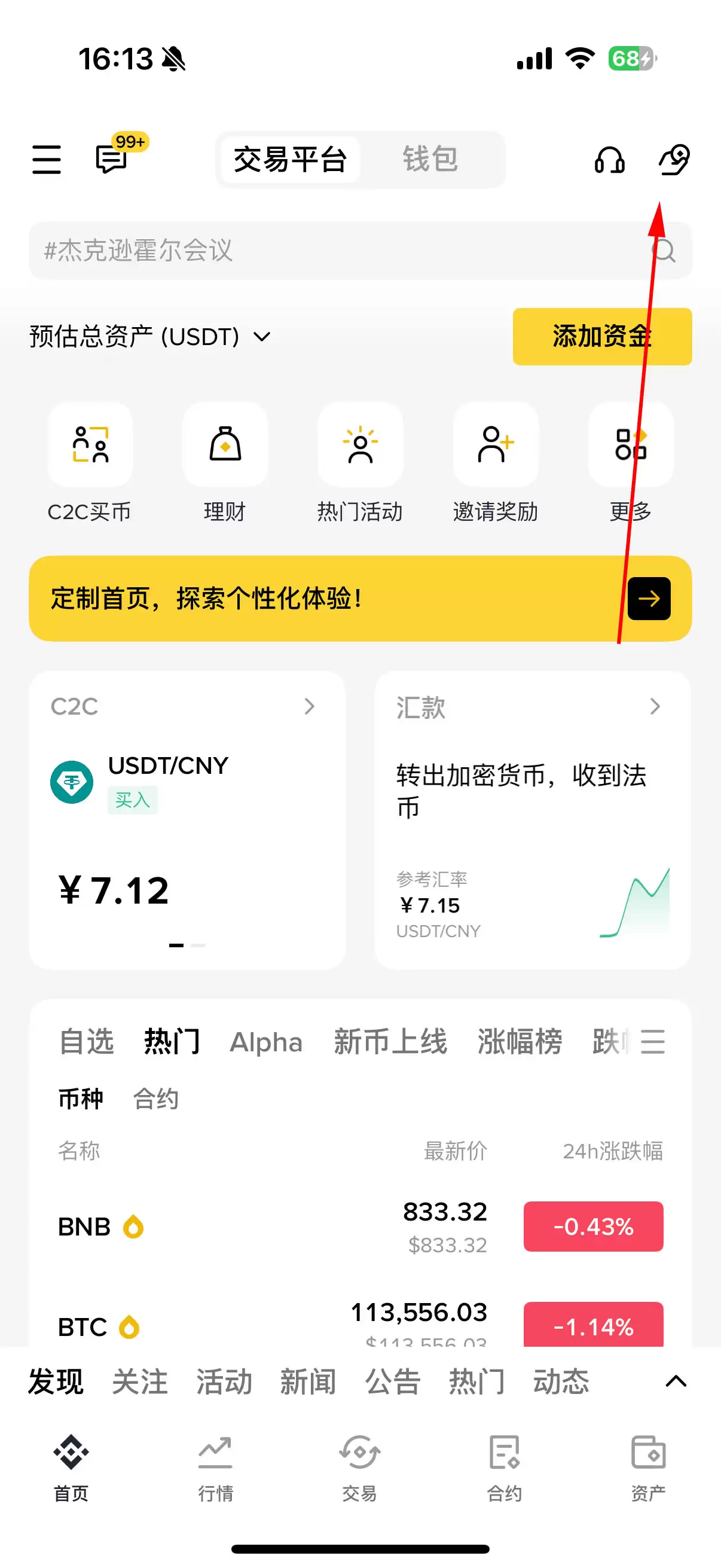 币安支付:可以使用加密货币购买可乐或其他商品了? 怎么买？