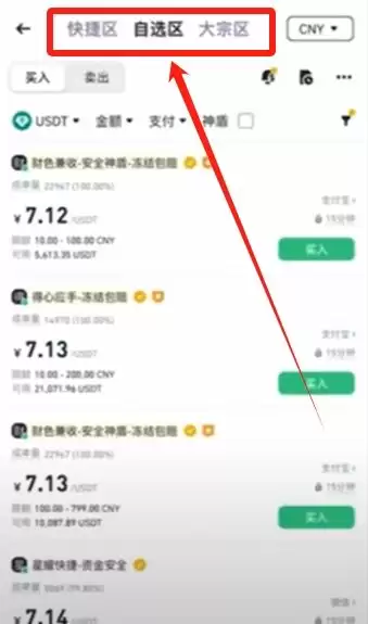 在币安与欧易买币安全吗？需要注意哪些风险？