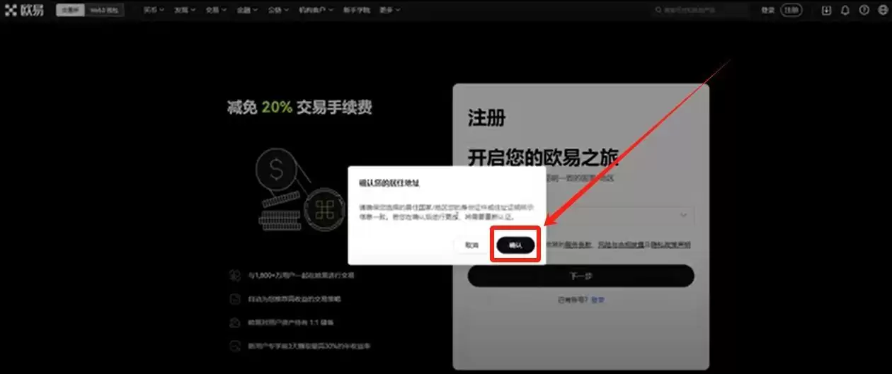 比特币交易软件（欧易）电脑PC版详细下载方法及保姆级使用教程
