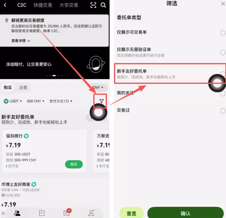 欧易USDT购买和出售/提现教程:简单步骤教你快速买卖