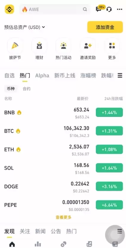 币安和Bitget哪个好？币安和Bitget全面对比分析