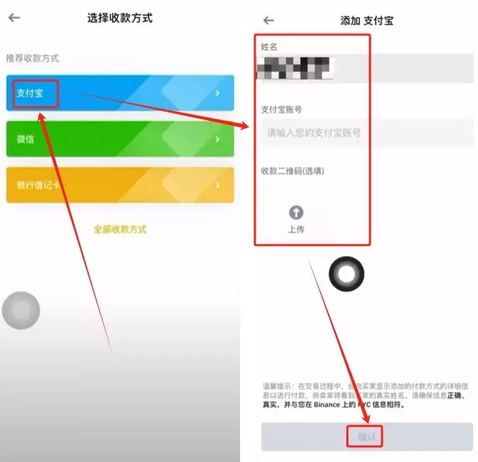 币安入门教程:币安APP官网、下载apk、注册、USDT购买、添加微信支付宝