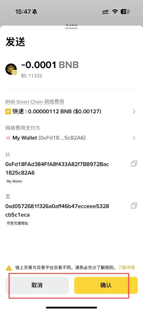 币安Web3wallet教学