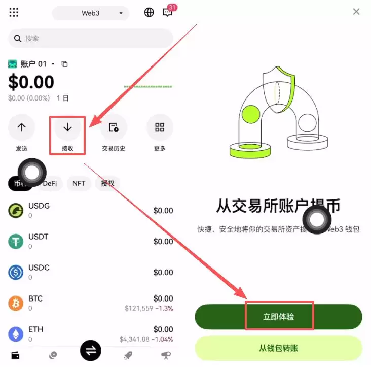 转账到Web3wallet_图2