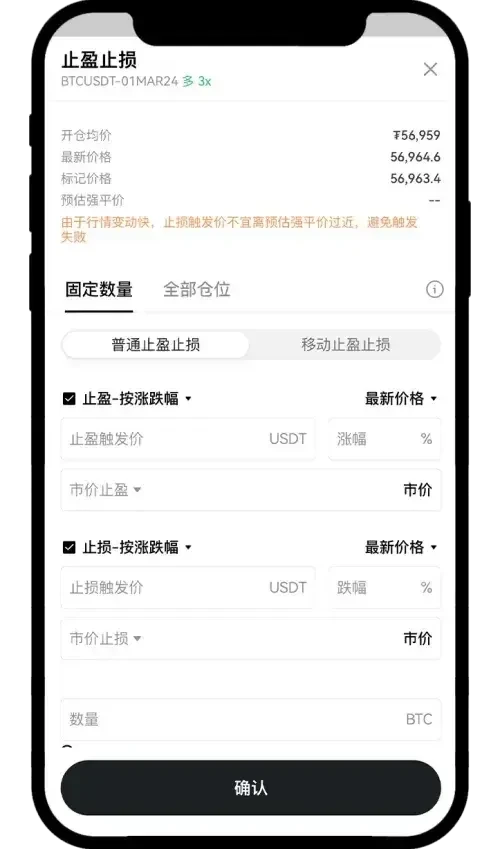 交割合约怎么玩？欧易交割合约新手操作指南 (App/Web端)