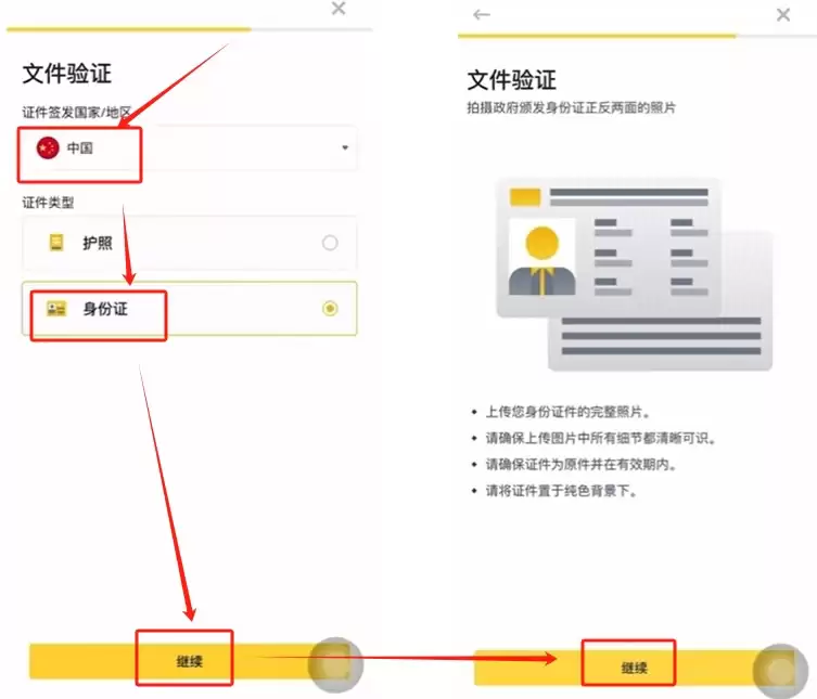 B安如何购买USDT？币安交易所C2C出入金从入门到精通全教学