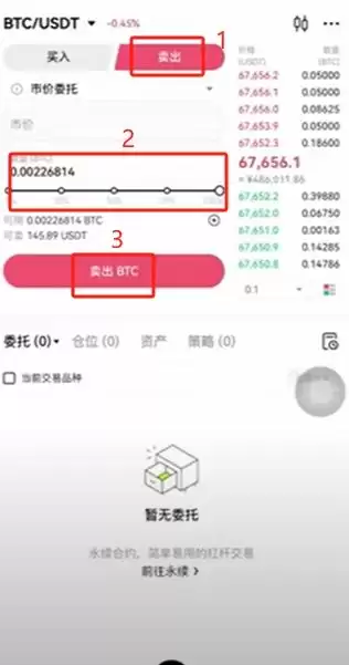 欧易OKX买币与出入金全流程:安全C2C交易指南与避坑技巧