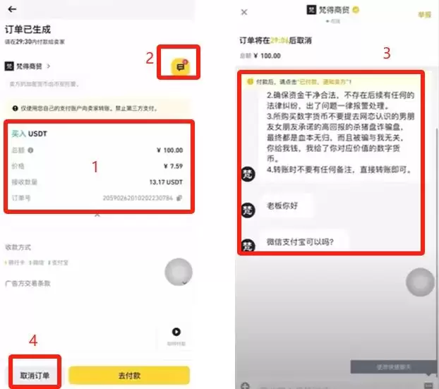 币安交易所C2C入门教学:一步步教你安全买币与卖币