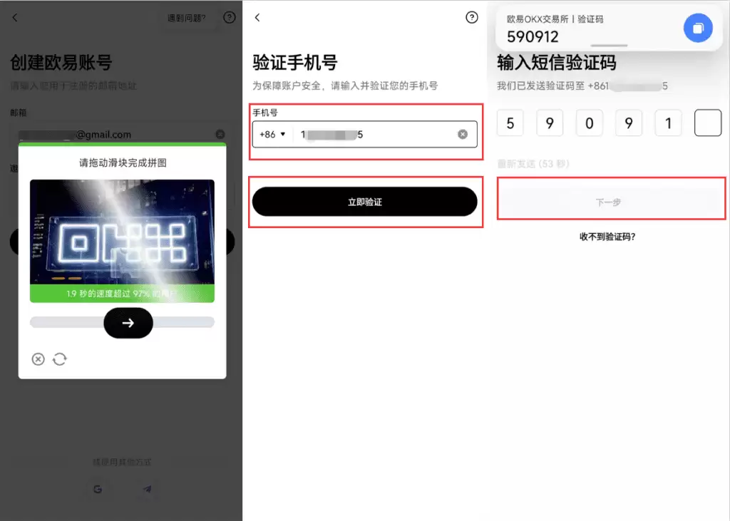 苹果手机如何正确下载欧易APP？使用苹果手机下载欧易APP流程