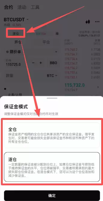 Bitget交易所新手入门:合约交易操作教程和防爆仓指南