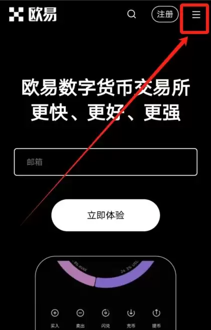 欧易注册教程:如何注册欧易中国大陆的账号？如何下载官方APP(iOS/安卓)？