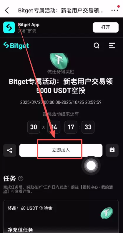 如何注册Bitget交易所？如何进行身份认证？Bitget官方APP如何下载？