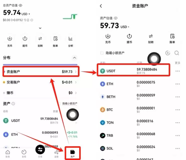 购买USDT_图7