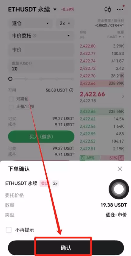 新手合约怎么玩？殴易交易所永续合约操作步骤教程(APP/Web端)