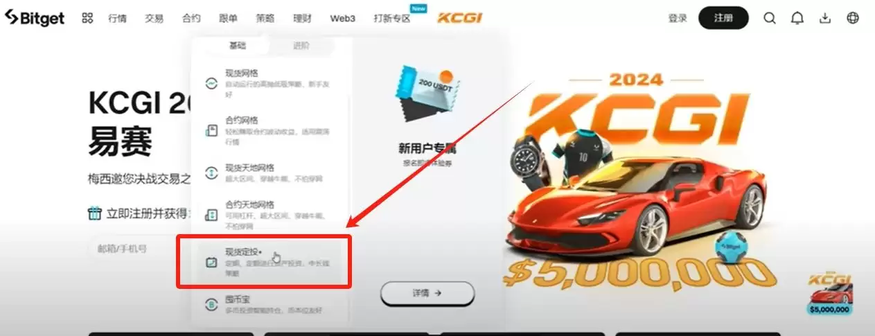 Bitget官方APP安卓和苹果手机下载方法:Bitget注册、买币、交易教程