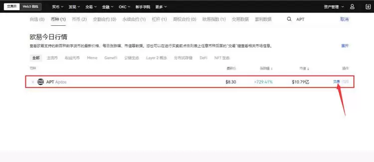 什么是Aptos(APT币)？怎么买？基于权益证明 (PoS) 模型的先进公链