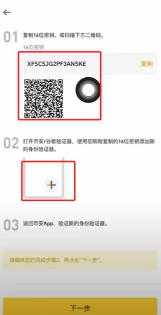 B安如何购买USDT？币安交易所C2C出入金从入门到精通全教学