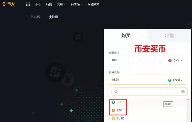 币安新手必看:比特币与虚拟货币买卖操作全攻略