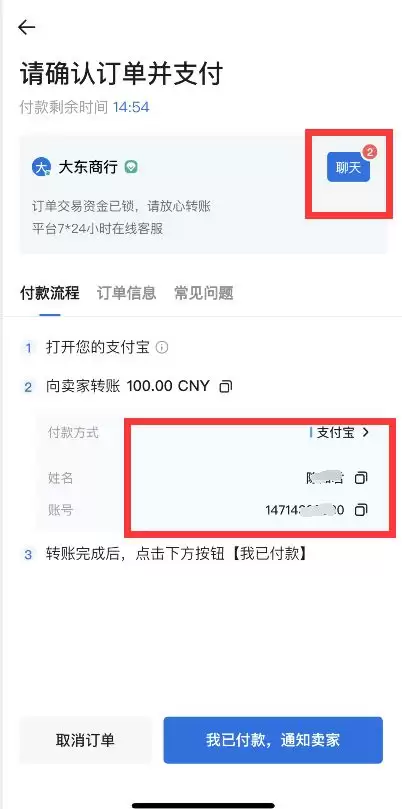 新手如何买卖USDT？火币C2C买U/卖U图文教程