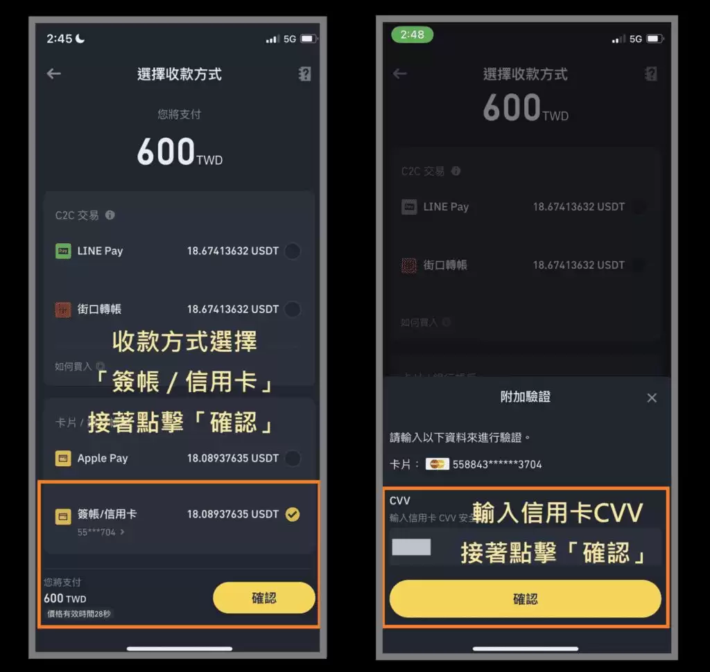 币安入金教学2025.8.22:信用卡、Apple Pay、C2C、虚拟货币wallet入金图文方法
