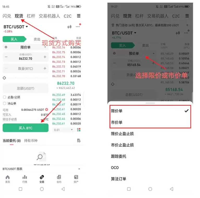 比特币保姆级购买流程
