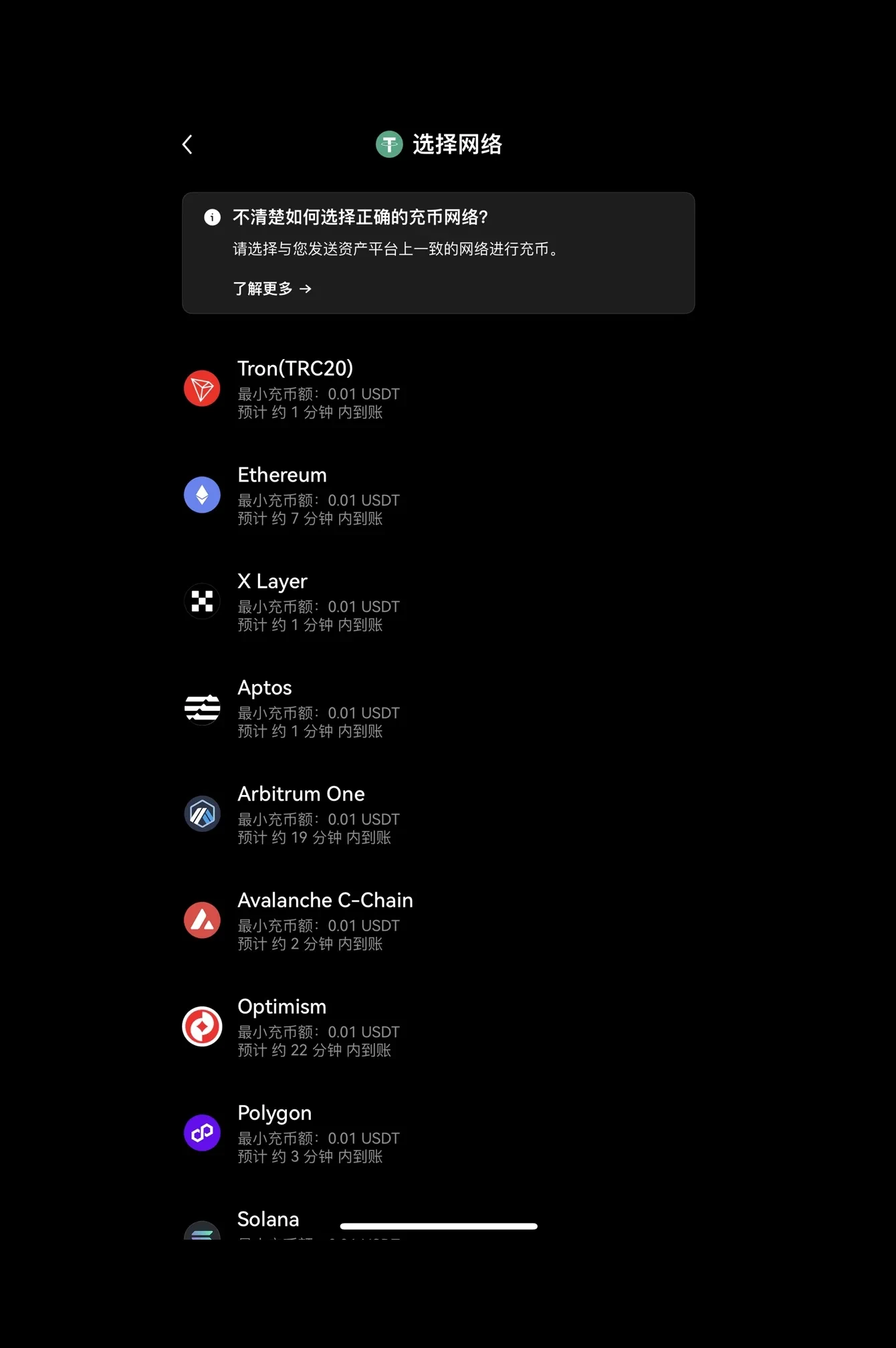 鸥易交易所充币未到账怎么办？鸥易充币未到账的解决办法