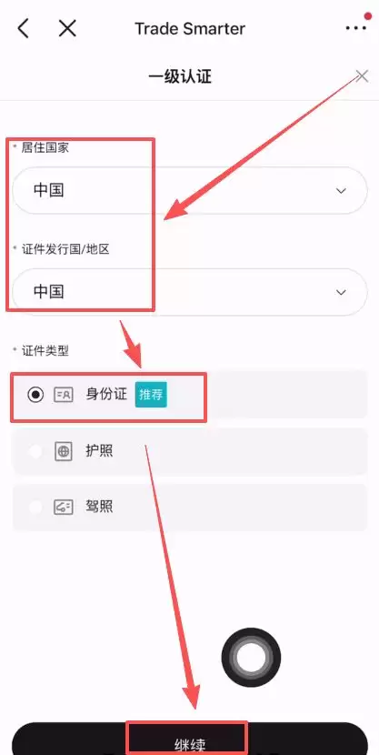 如何注册Bitget交易所账户？_图5