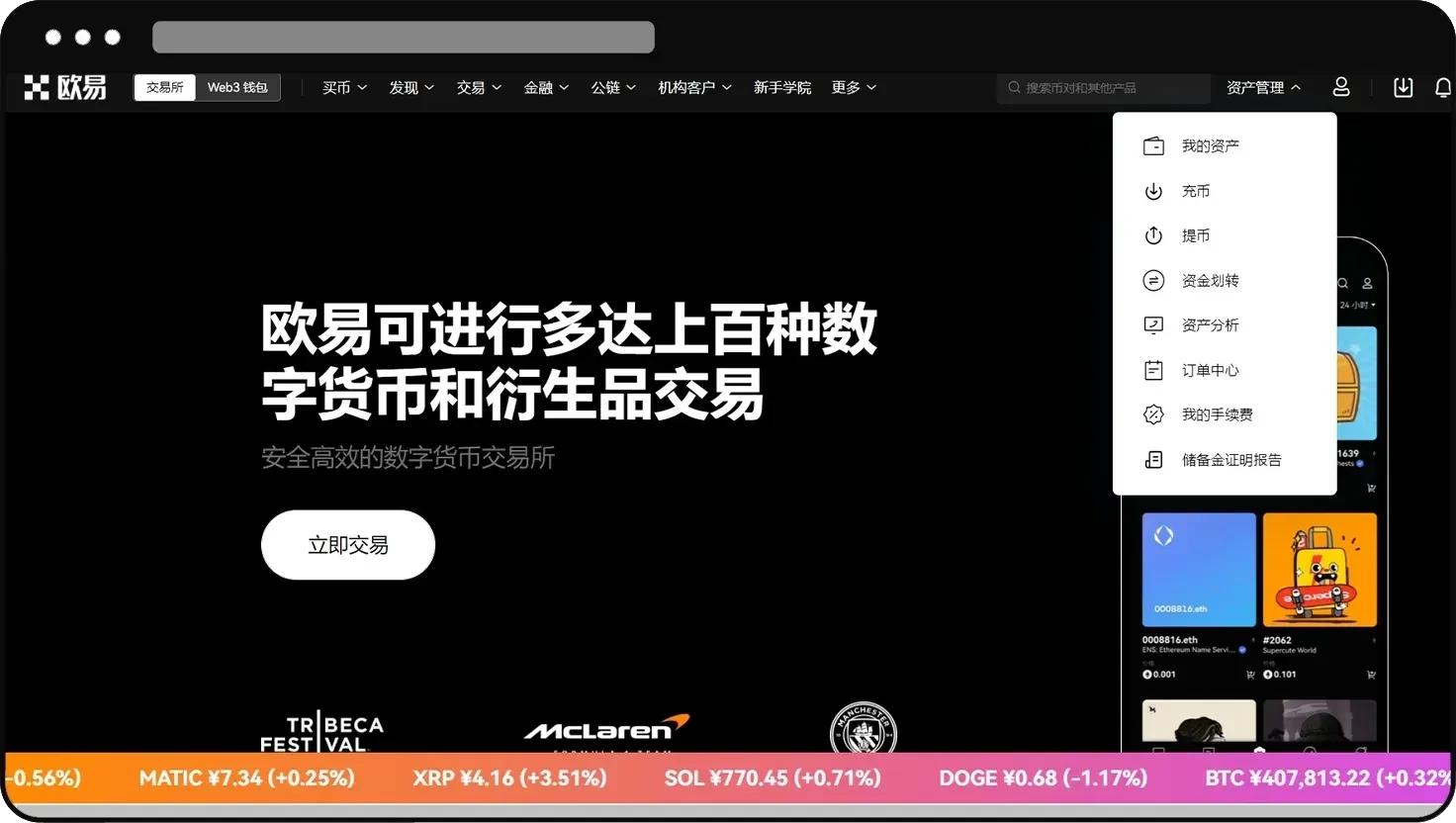 交割合约怎么玩？欧易交割合约新手操作指南 (App/Web端)