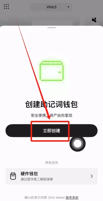 欧易Web3wallet和币安wallet哪个好？wallet功能、使用体验比较