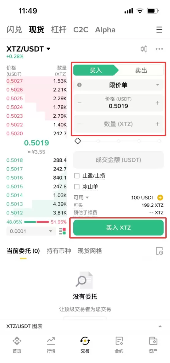 Tezos (XTZ) 币是什么？XTZ特点、未来前景及购买指南