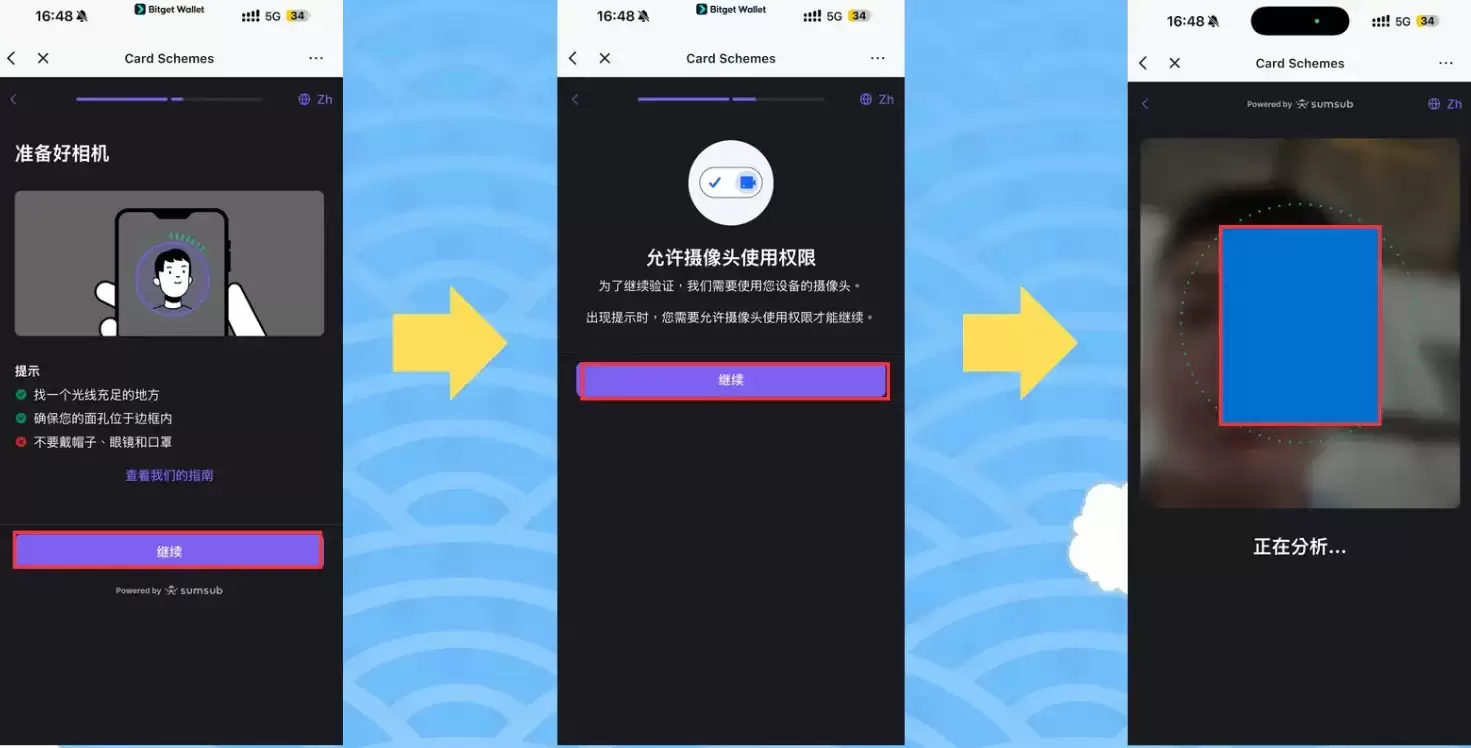 Bitget Wallet Card 申办教学_图5