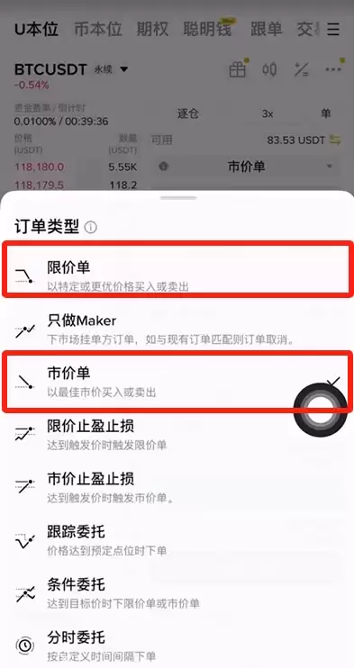币安交易所做空/做多比特币操作流程