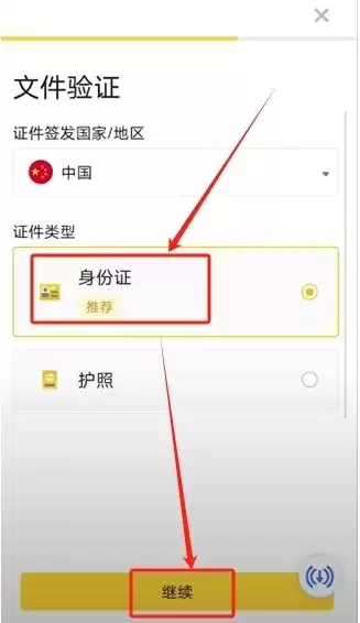 2025年币安IP限制了怎么办？中国用户注册币安教程(电脑/手机版)