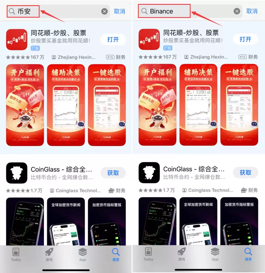 为什么国内App Store搜不到欧易OKX？