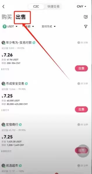 比特币提现人民币_图5