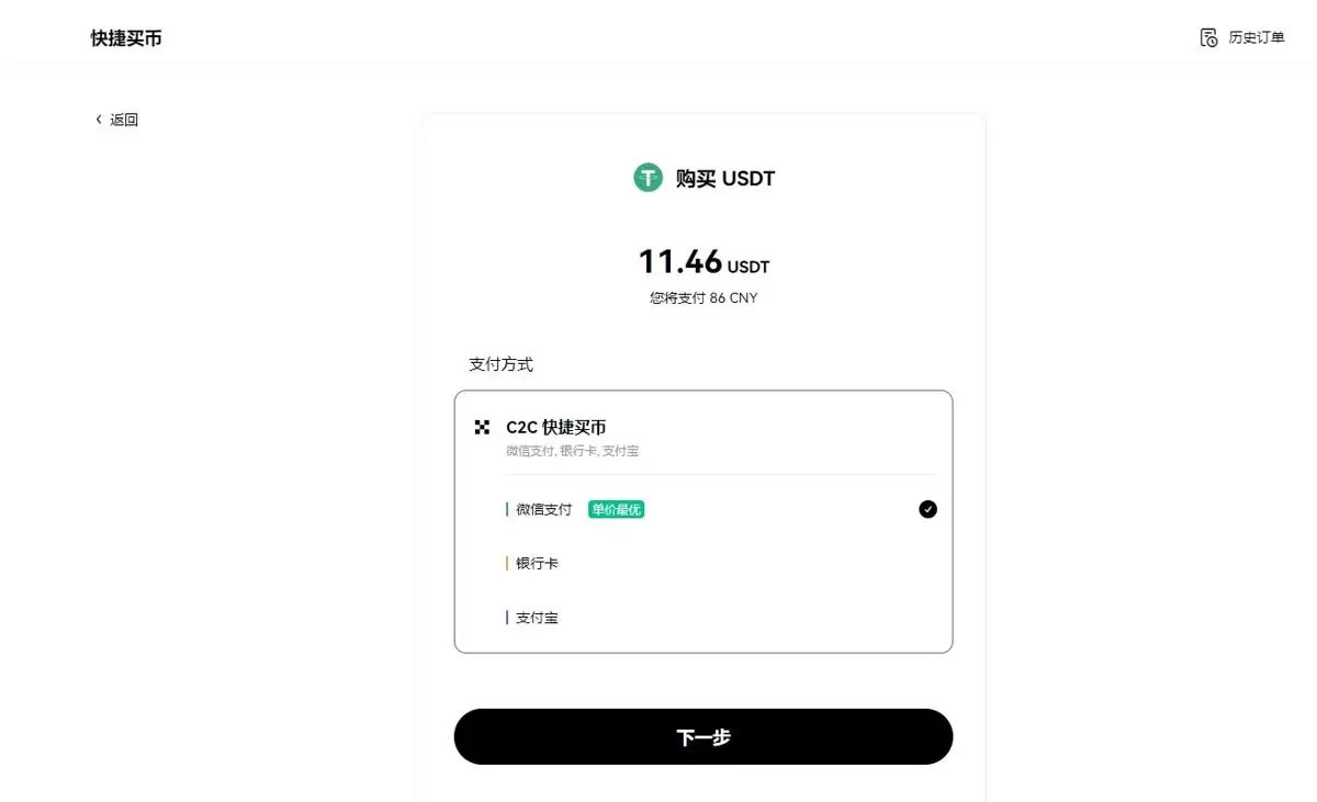 2025年欧易如何用人民币充值（电脑网页版）？